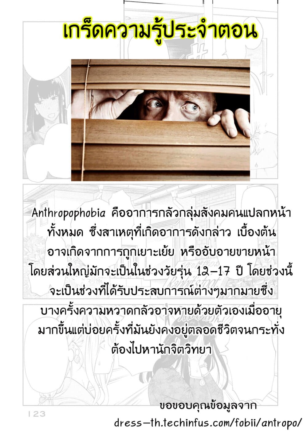 Bimajyo no Ayano-san วันสบายๆของคุณแม่ยังสาว 56-คุณแม่กับการช่วยเหลือ