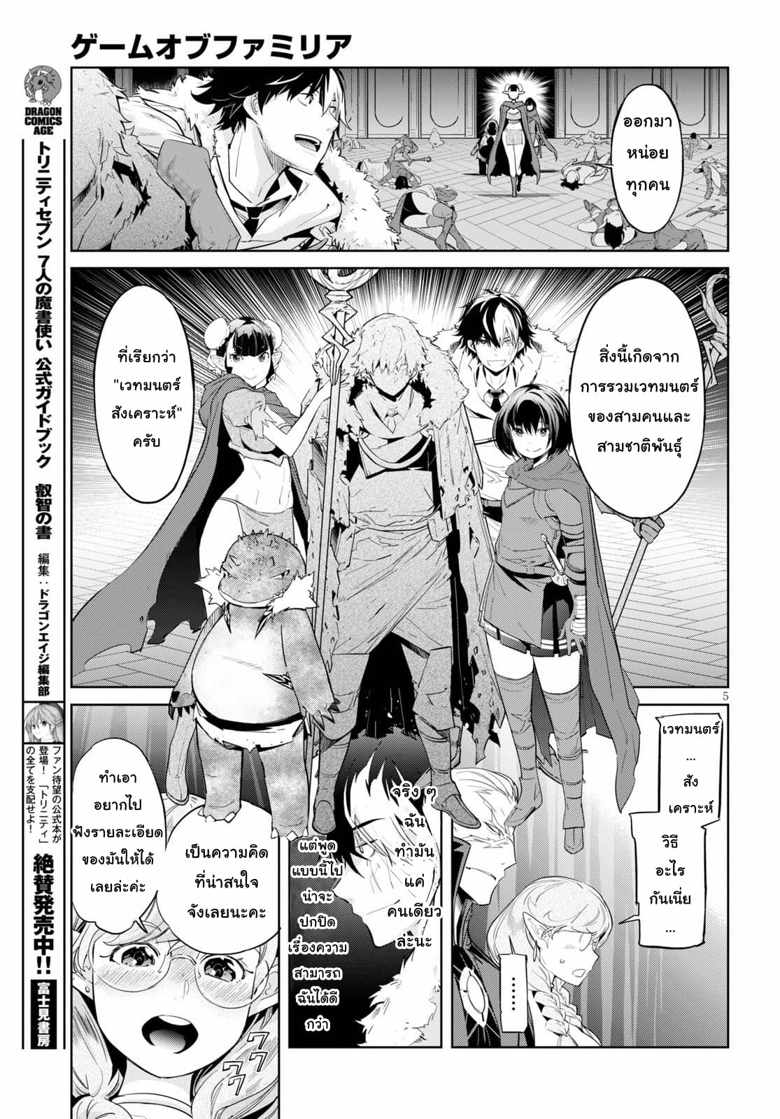 Game obu Familia - Family Senki 22-โรงเรียนเวทมนตร์