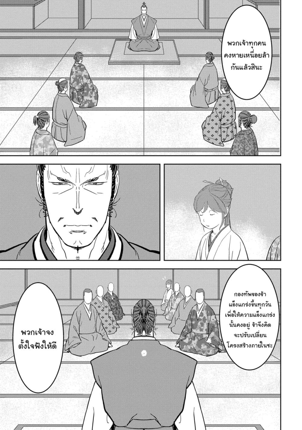 Sengoku Komachi Kuroutan: Noukou Giga 27-การคัดเลือก