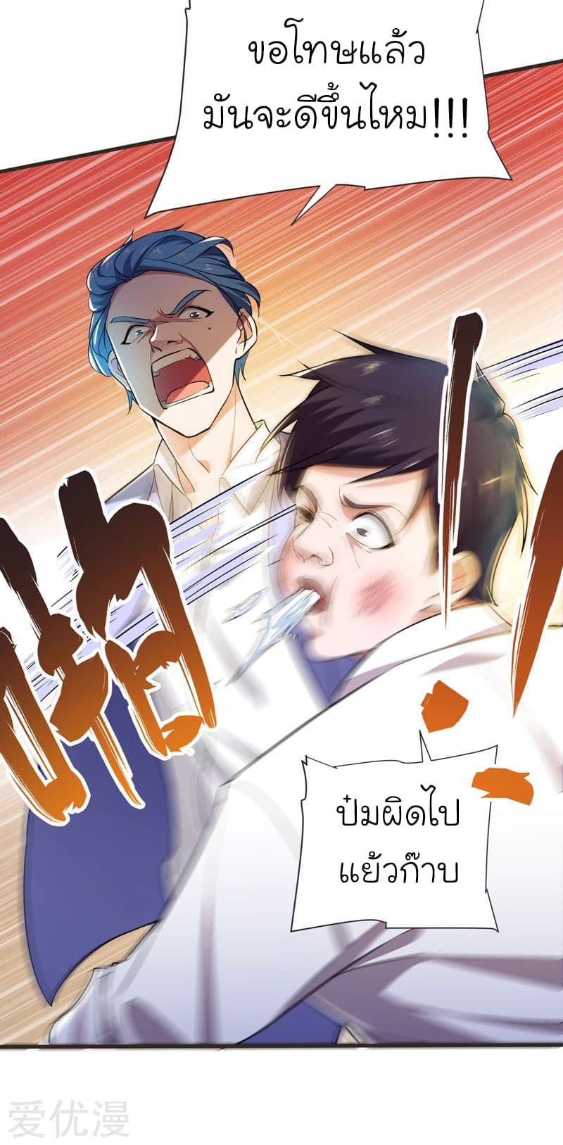 Picking up a School Beauty to Be Wife จับสาวสวยในโรงเรียนมาเป็นเมีย 86-86