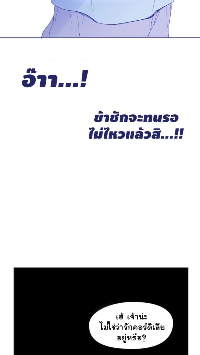 This Witch of Mine แม่มดยันเดเระกับไอ้หนุ่มใจงาม 26-26
