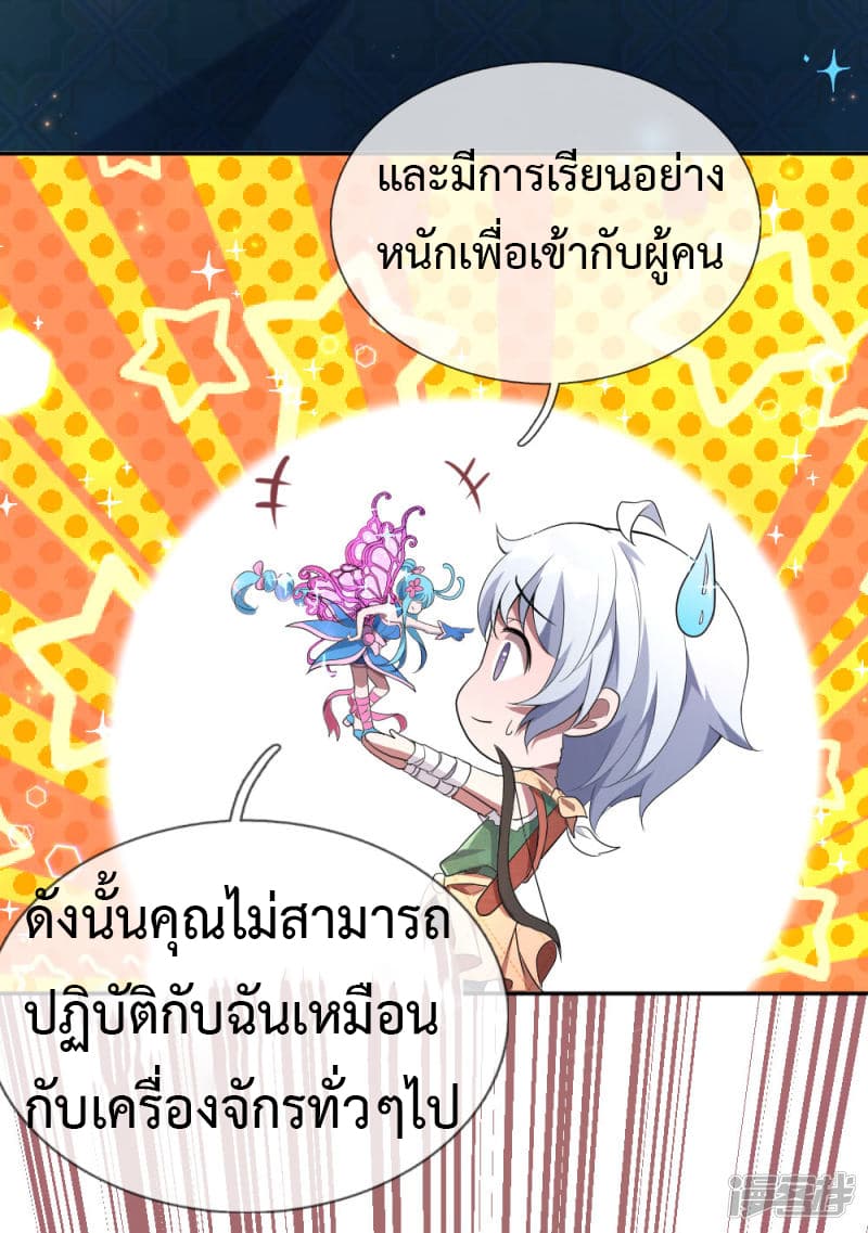 Emperor Ye 3-3