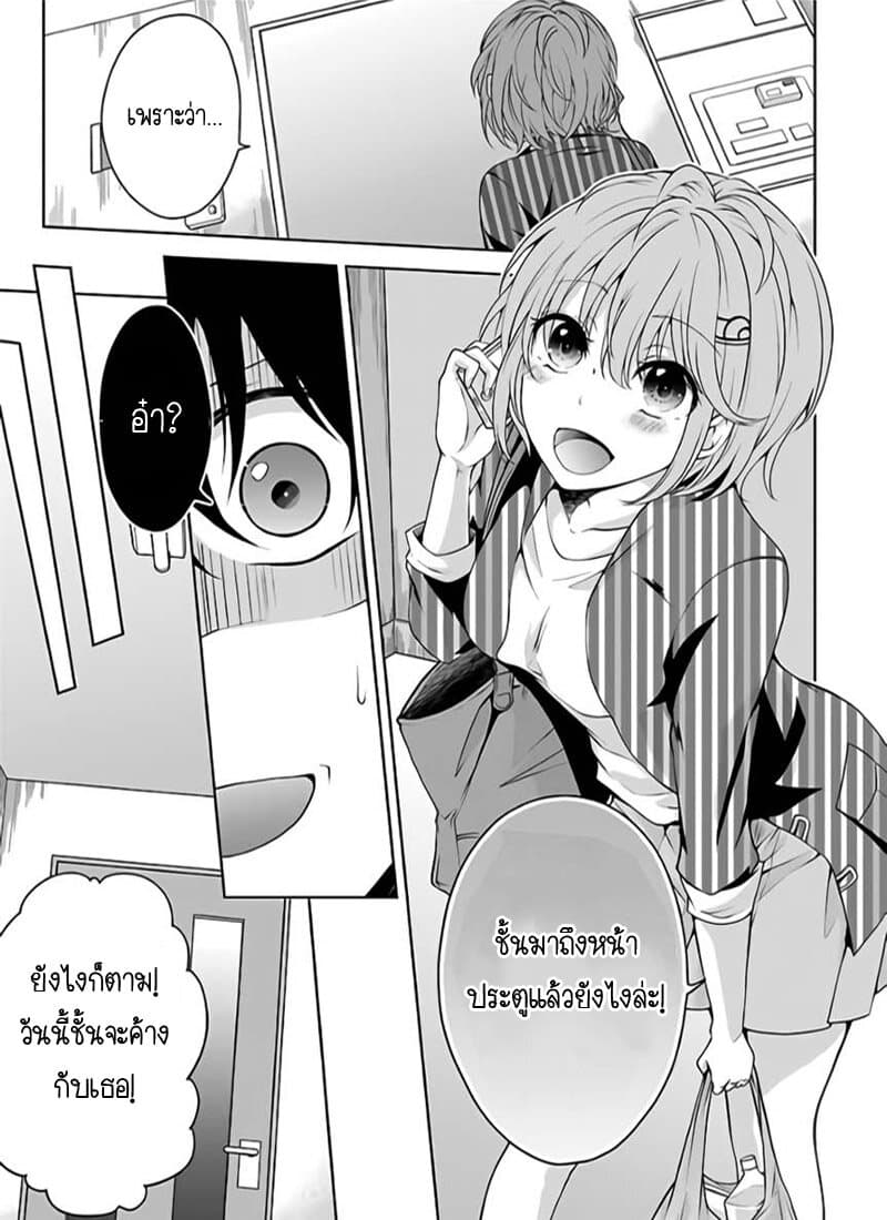 Namae no nai Kaibutsu - Kumo to Shoujo to Ryoki Satsujin 6-6