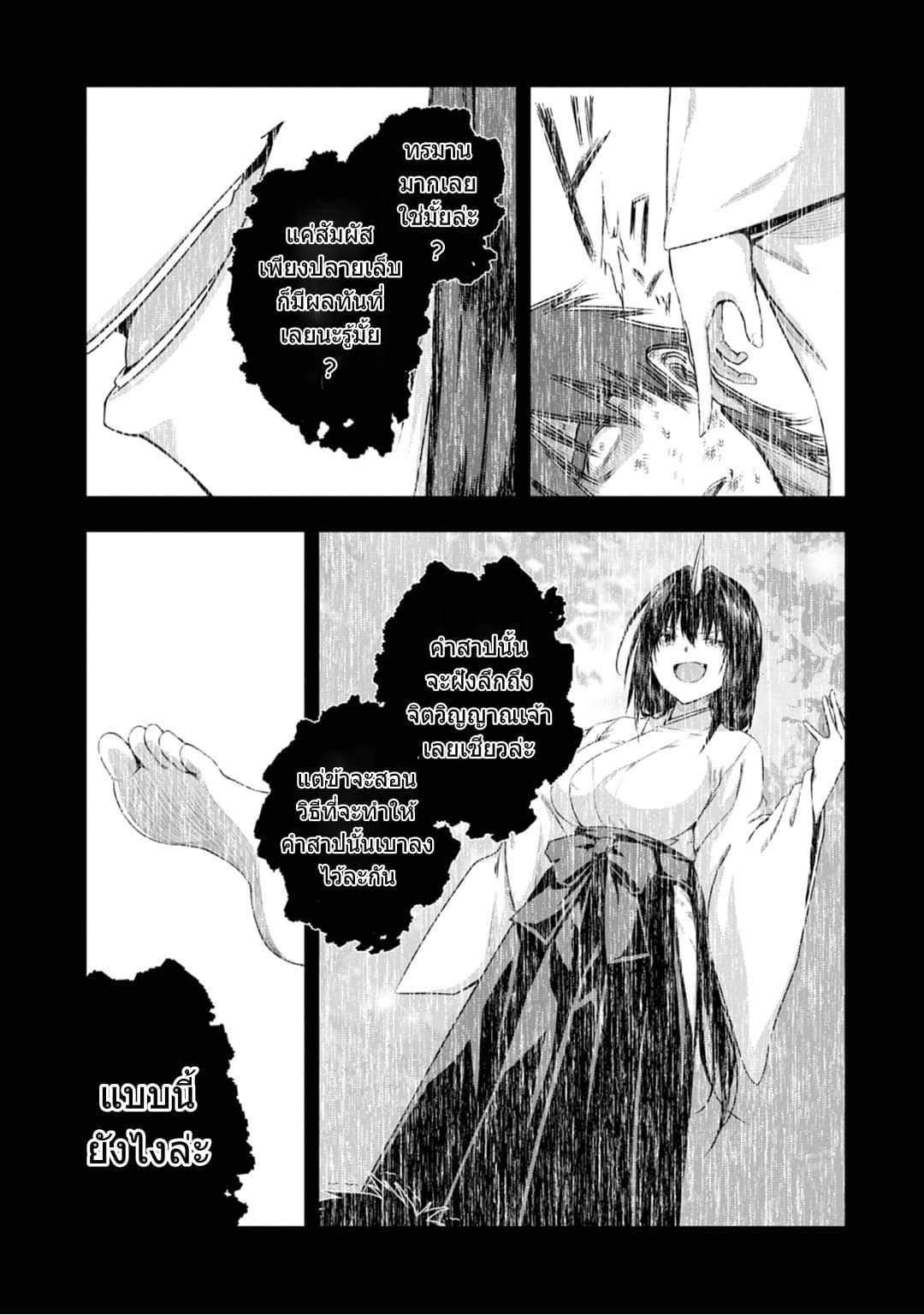 Iroha Ni ho ERO 1-Beauty & Stupid