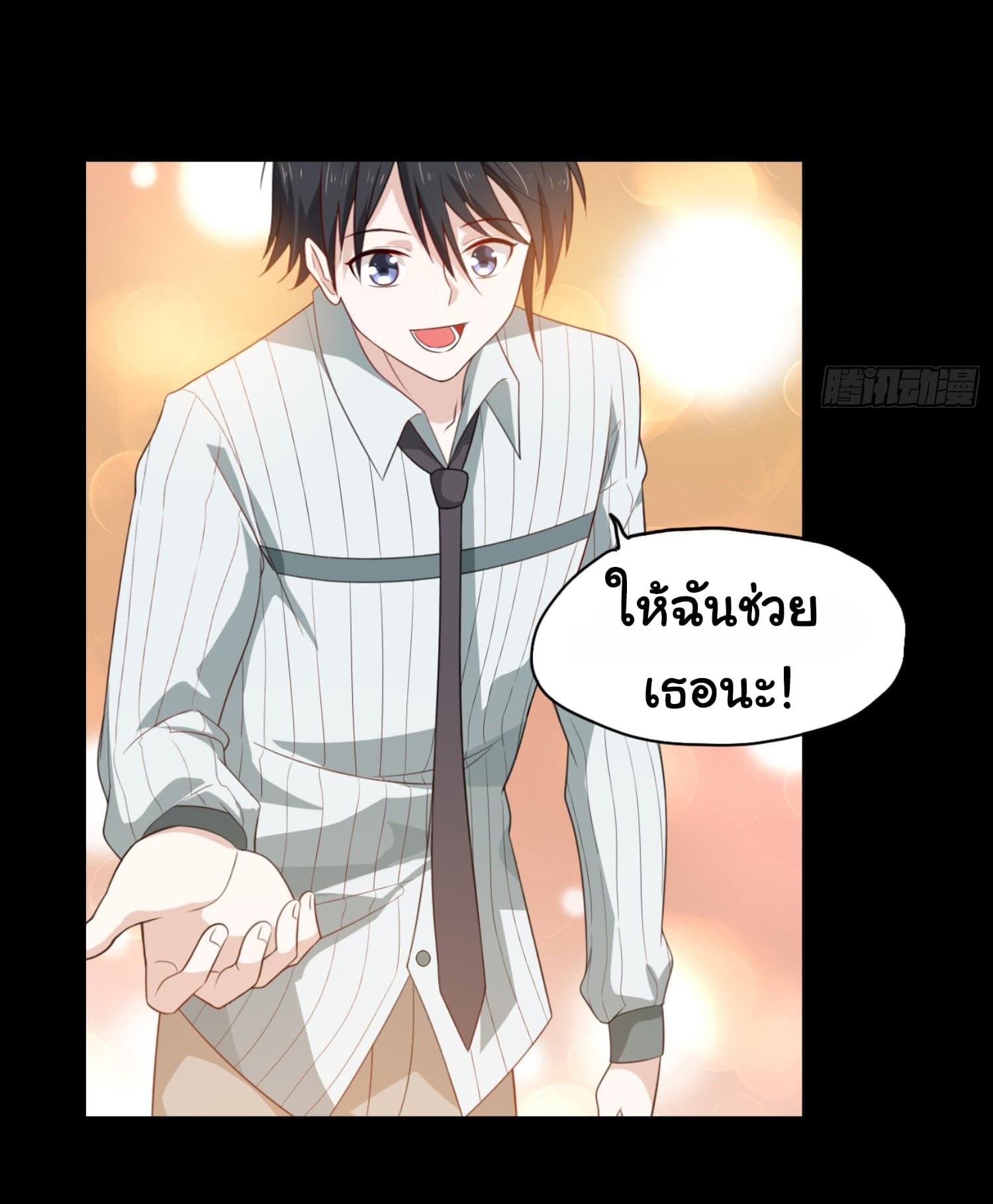 I'm a Villain in Harem Comics ผมเป็นตัวร้ายในการ์ตูนฮาเร็ม 1-1