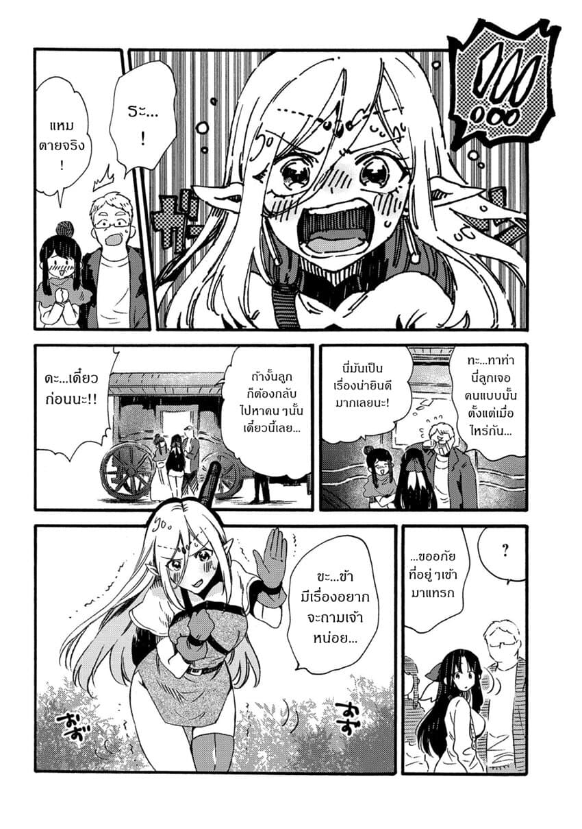 Sono Mono. Nochi ni... (Reboot) 15-15