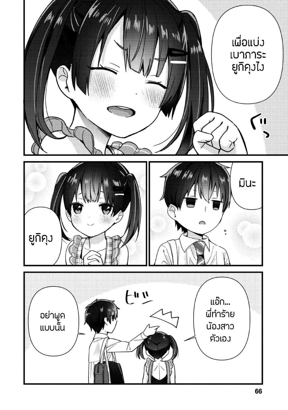 Tonari no Seki ni Natta Bishoujo ga Horesaseyou to Karakatte Kuru ga Itsunomanika Kaeriuchi ni Shite Ita 2-2
