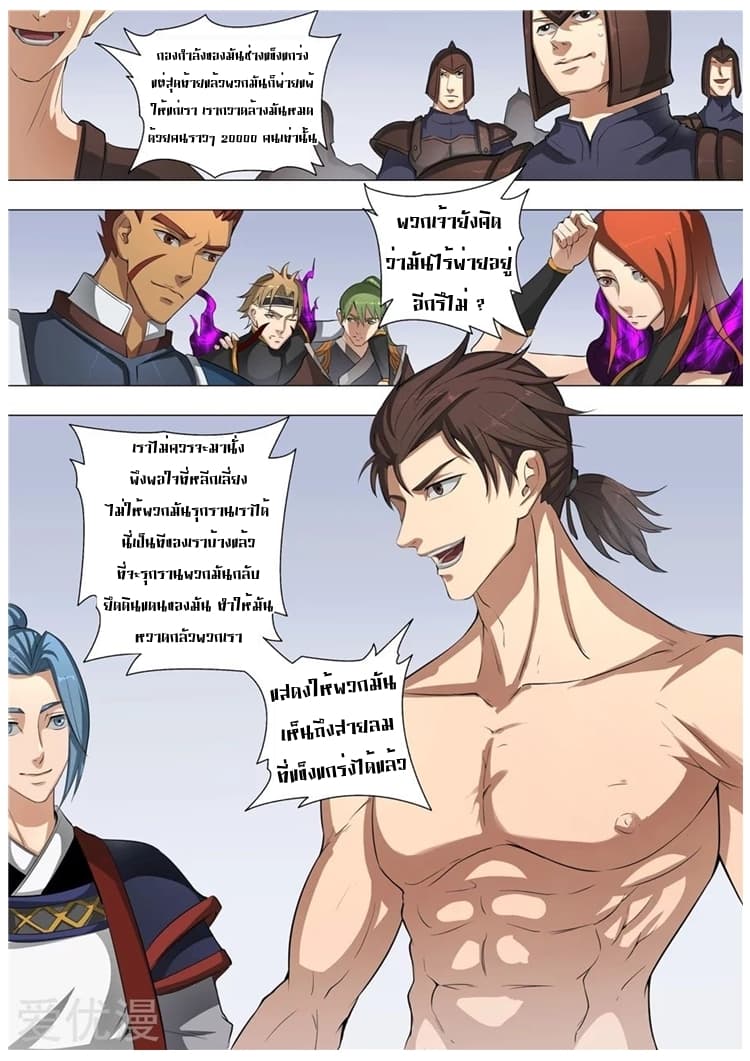 Tangyan in The Other World 53-53