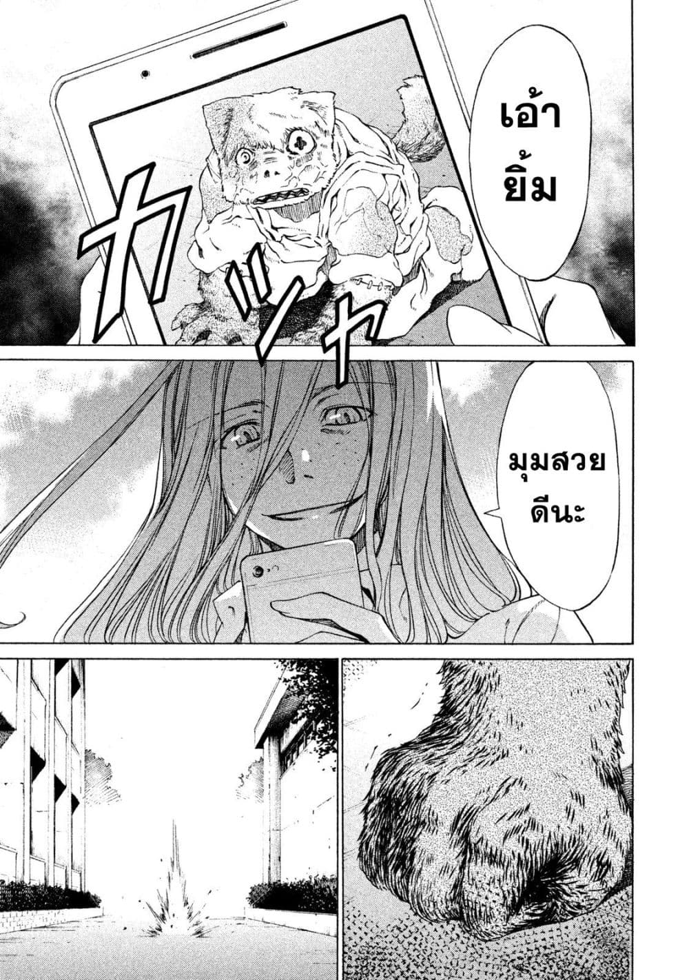 Gleipnir กายาสถิตอสูร 2-ขอยืมพลังนายหน่อยสิ