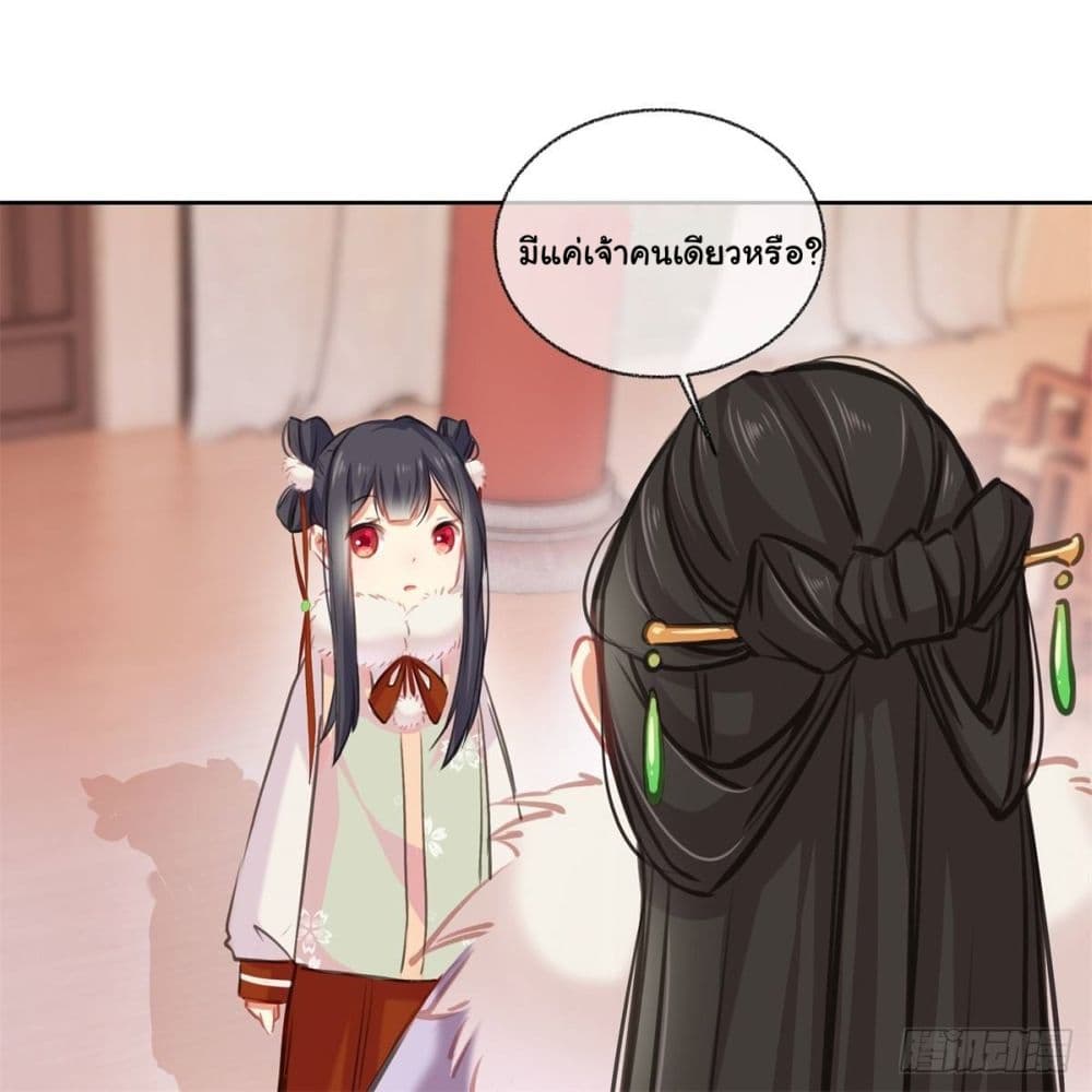 The Rebirth Daughter is not Good ย้อนอดีตชำระแค้น 2-2