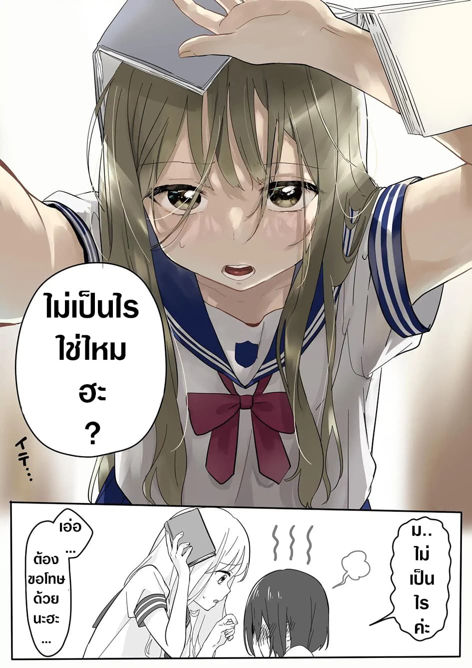 A Story about Junior Confessing to Crossdresser 3-3
