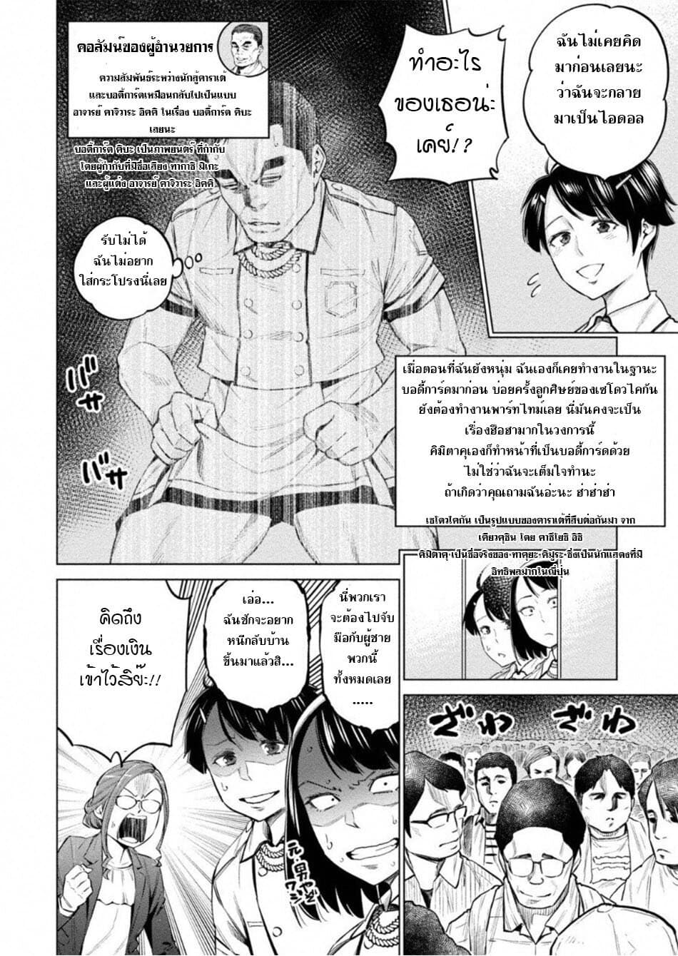 Dolkara 10-งานจับมือ
