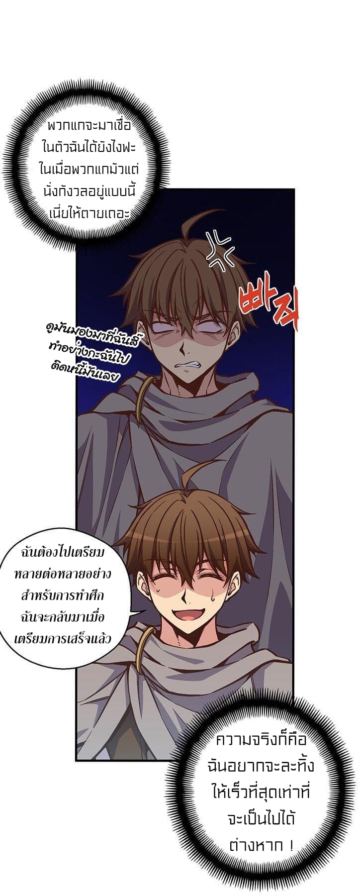 Legendary Moonlight Sculptor ประติมากรแสงจันทร์ในตำนาน 134-134