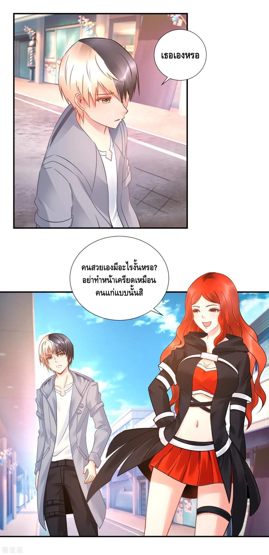 The Master Servant in The City ซินแสเกรียนเซียนฮวงจุ้ย 54-54