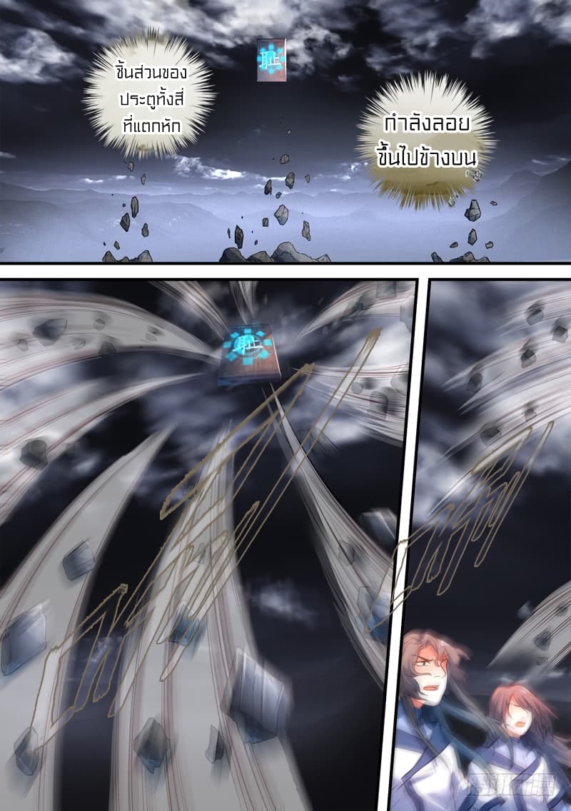 Spirit Blade Mountain 344-344