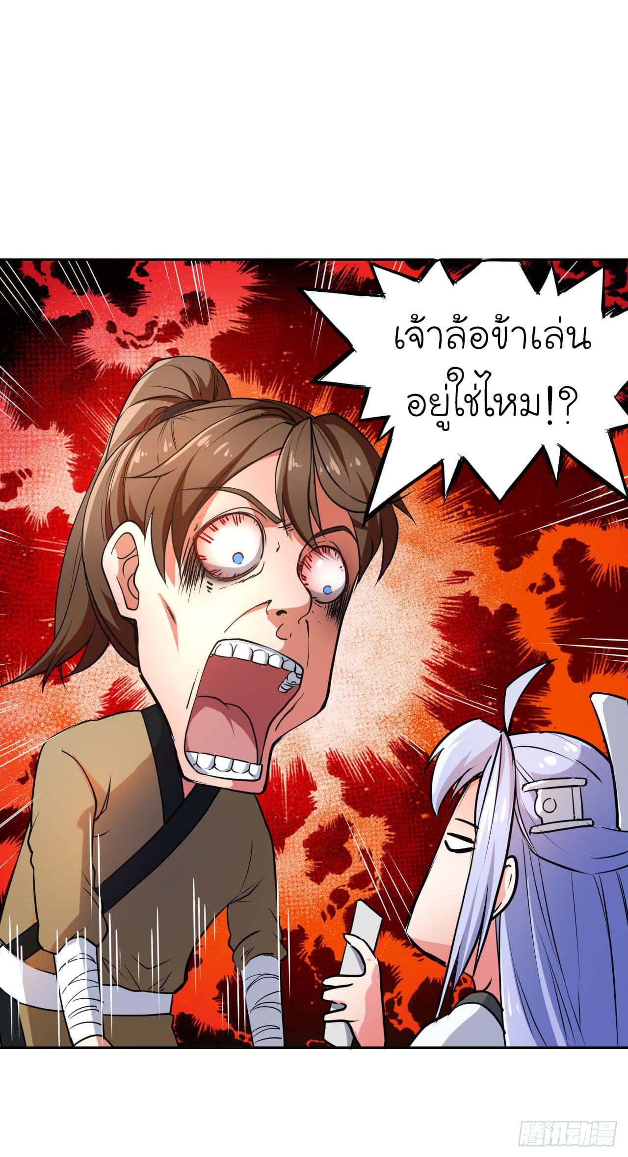 The Cultivators Immortal Is My Sister อยู่ดีๆผมก็มีพี่สาวสุดเทพ 1-1