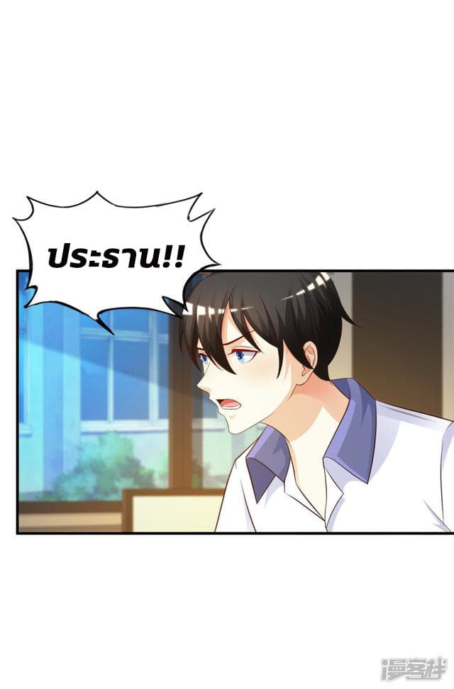 The Strongest Peach Blossom ราชาดอกไม้อมตะ 27-27