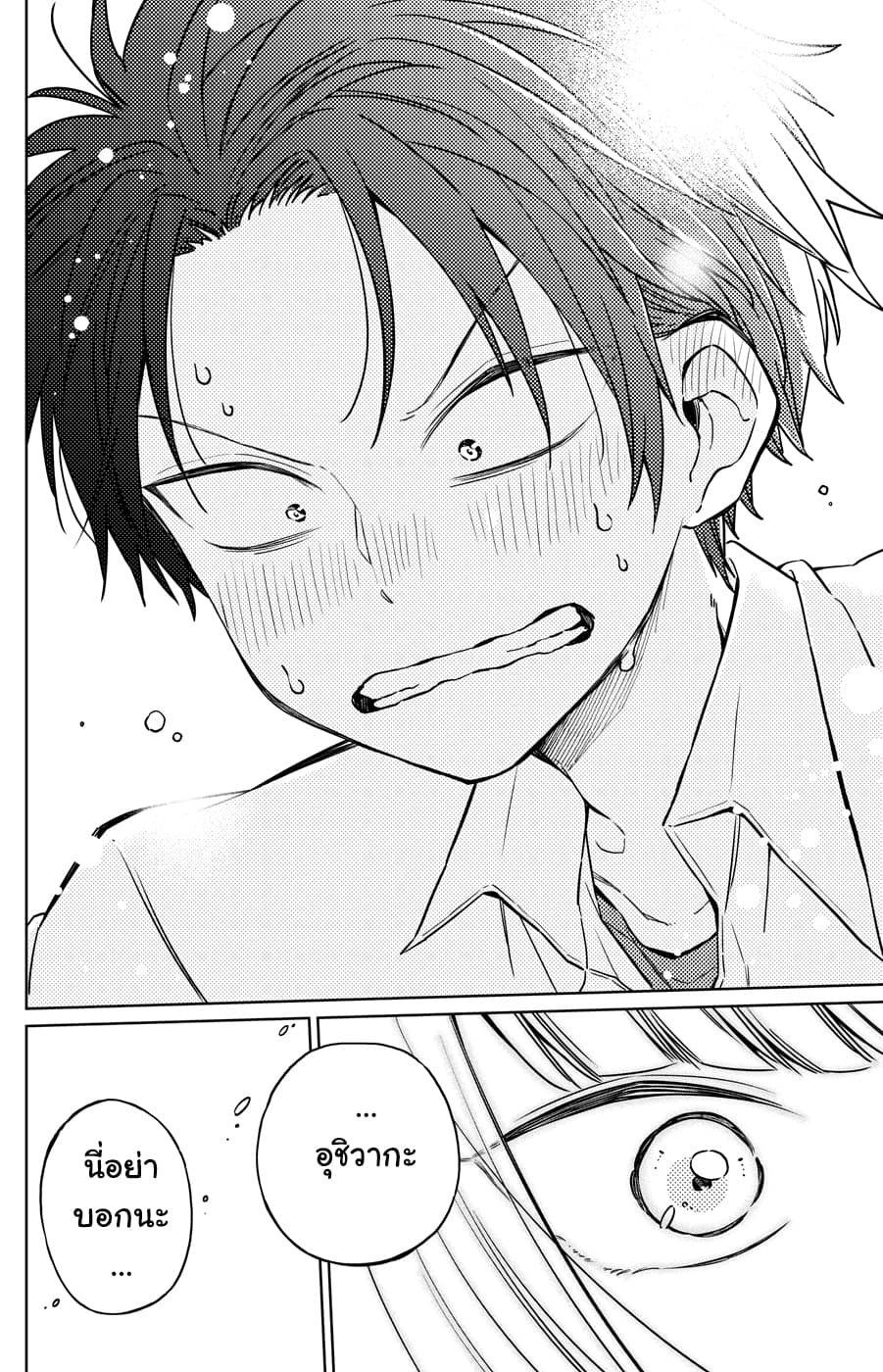 Shounen no Hatsukoi wa Bishoujo ♂ deshita 1-1