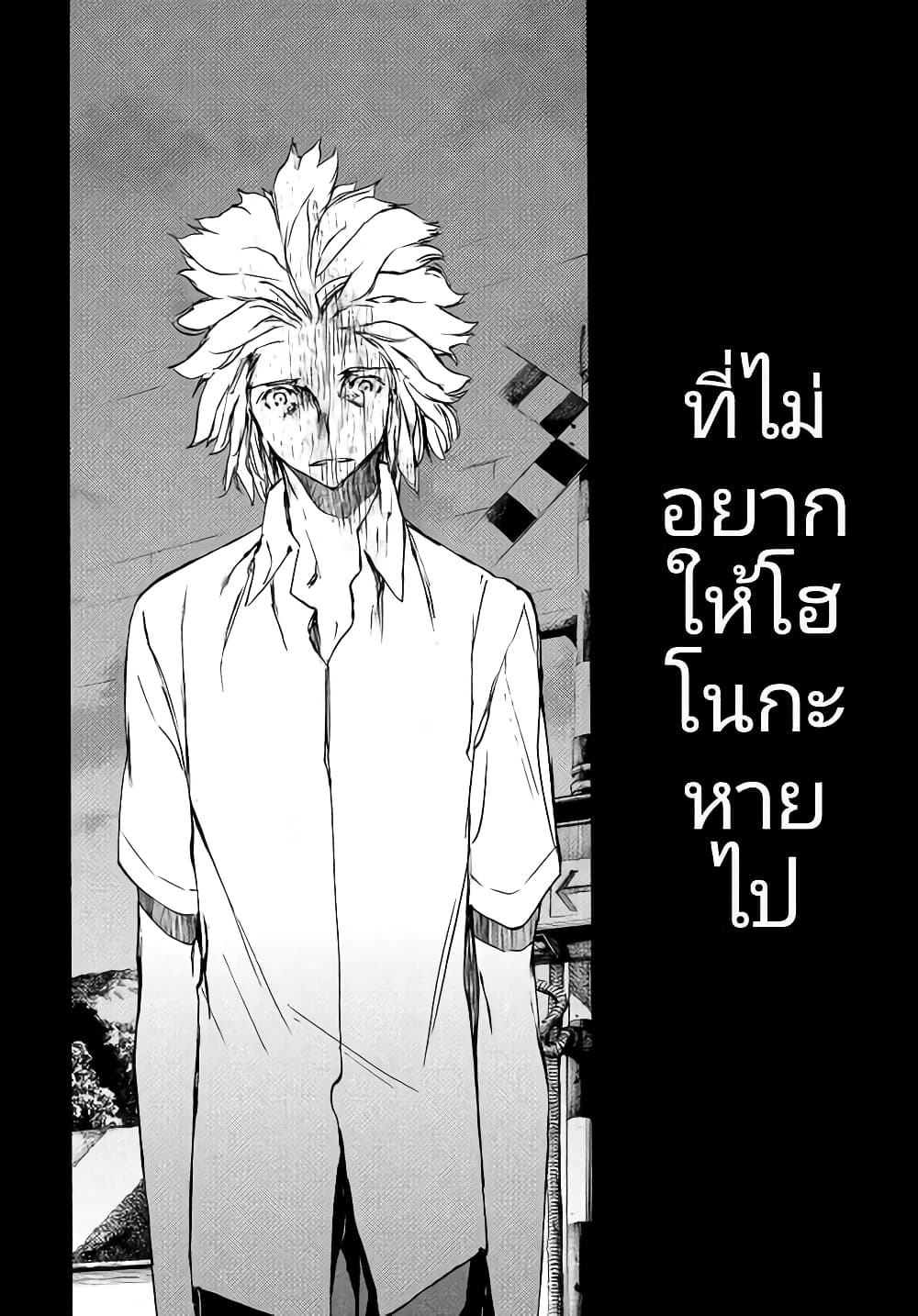 Gleipnir กายาสถิตอสูร 35-ความแค้น