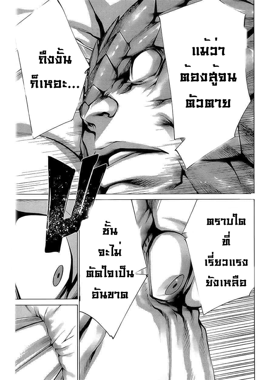 Killing Bites เขี้ยวพิฆาตพันธุ์ผสม 24-โชว์ที่ดีต้องมีความแตกต่างของตัวละคร