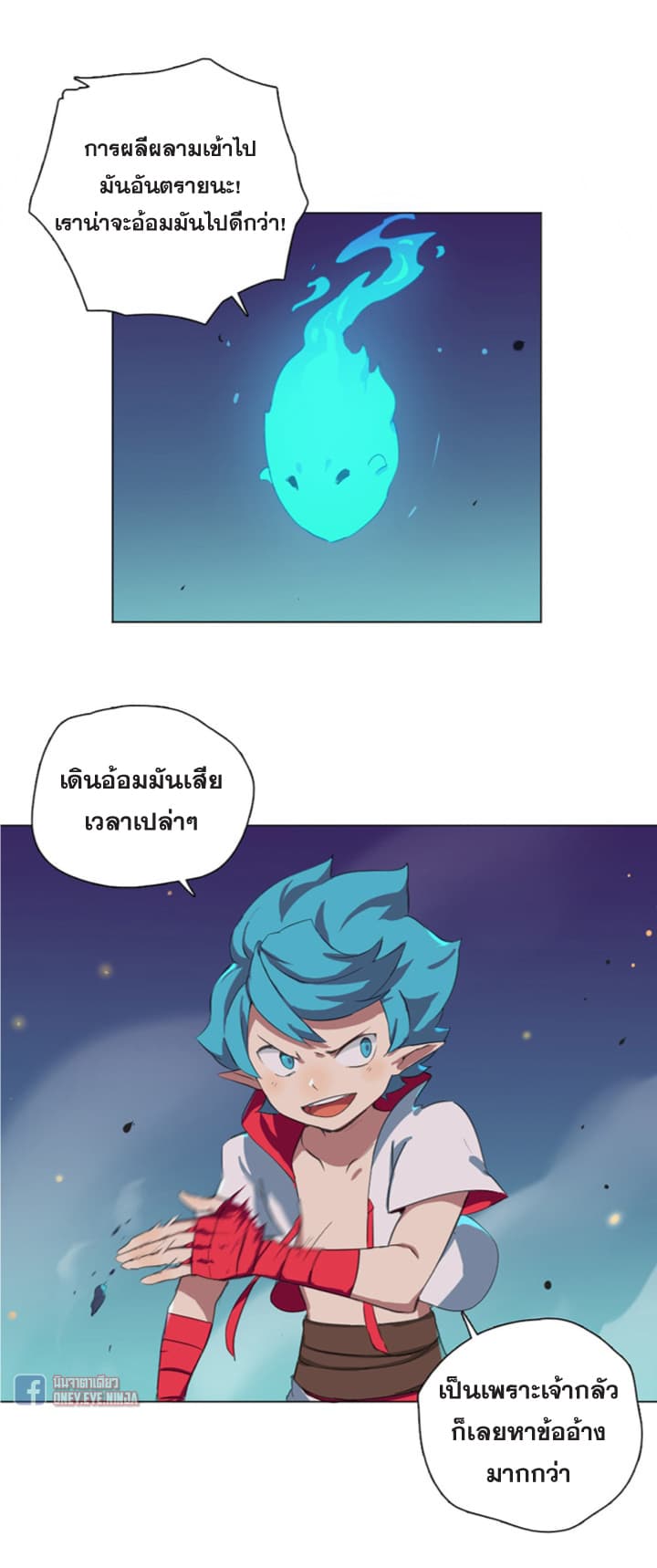The Azure Soul Caster 3-3