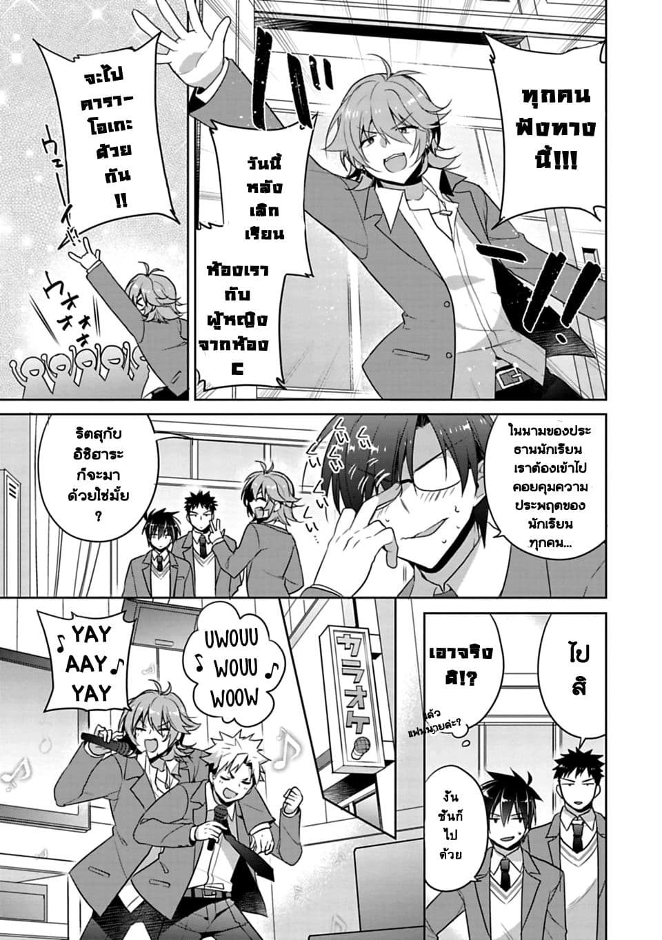 Siscon Ani to Brocon Imouto ga Shoujiki ni Nattara 1-1