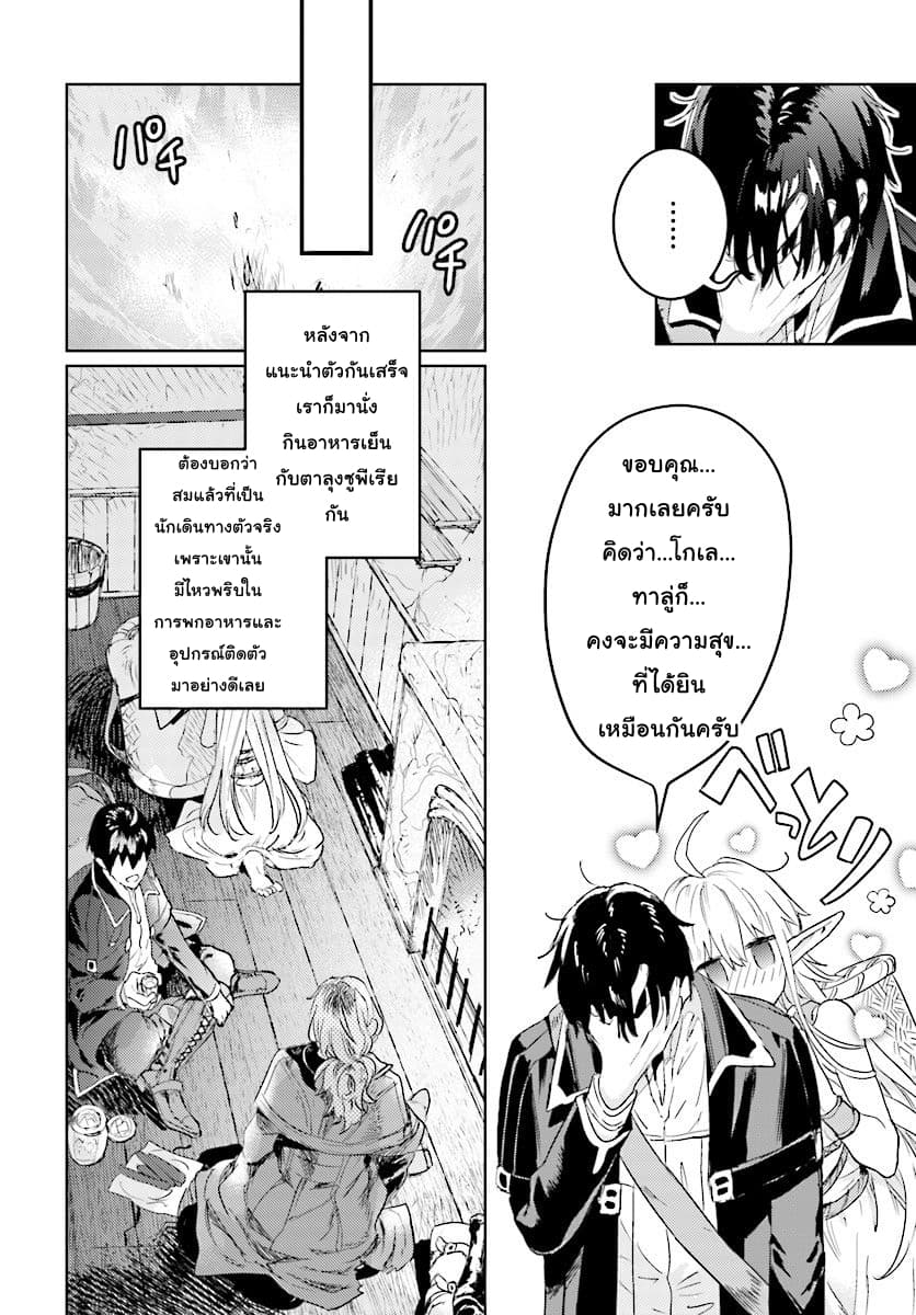Hametsu no Madou Ou to Golem no Ban Kisaki 8-8