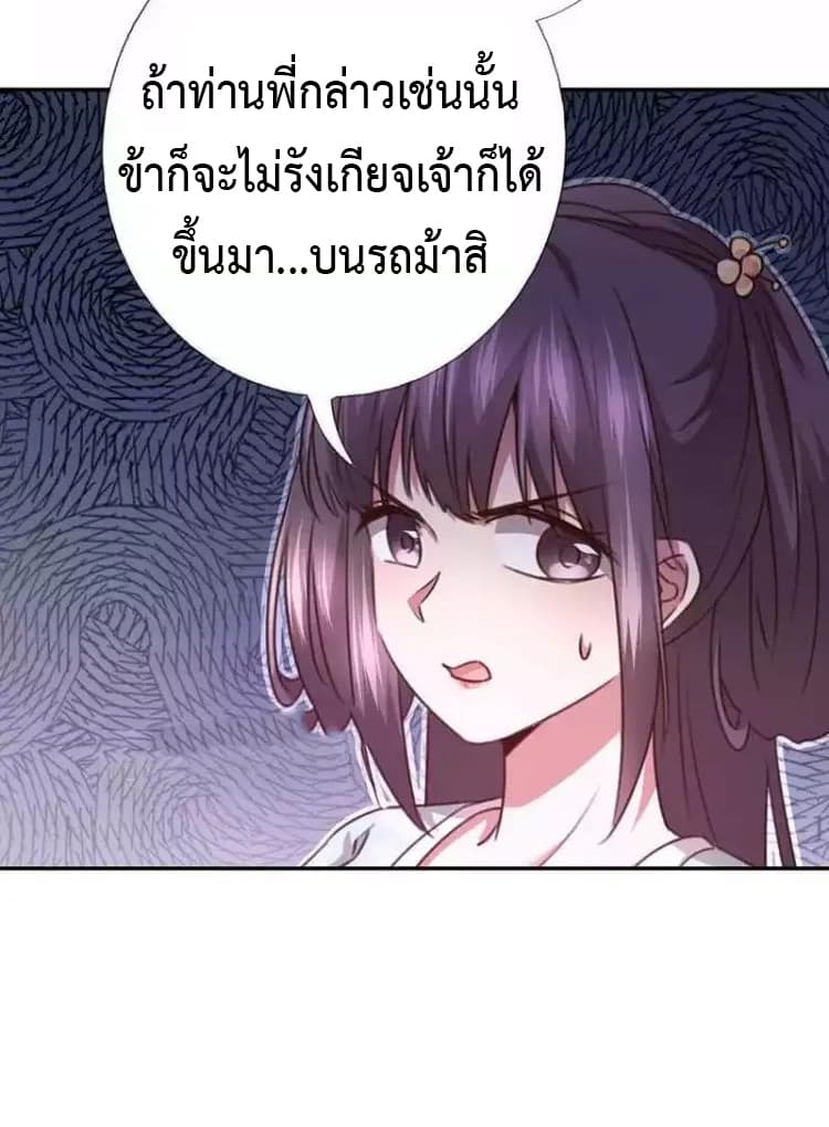 Holy Chef, Crazy Empress 11-11