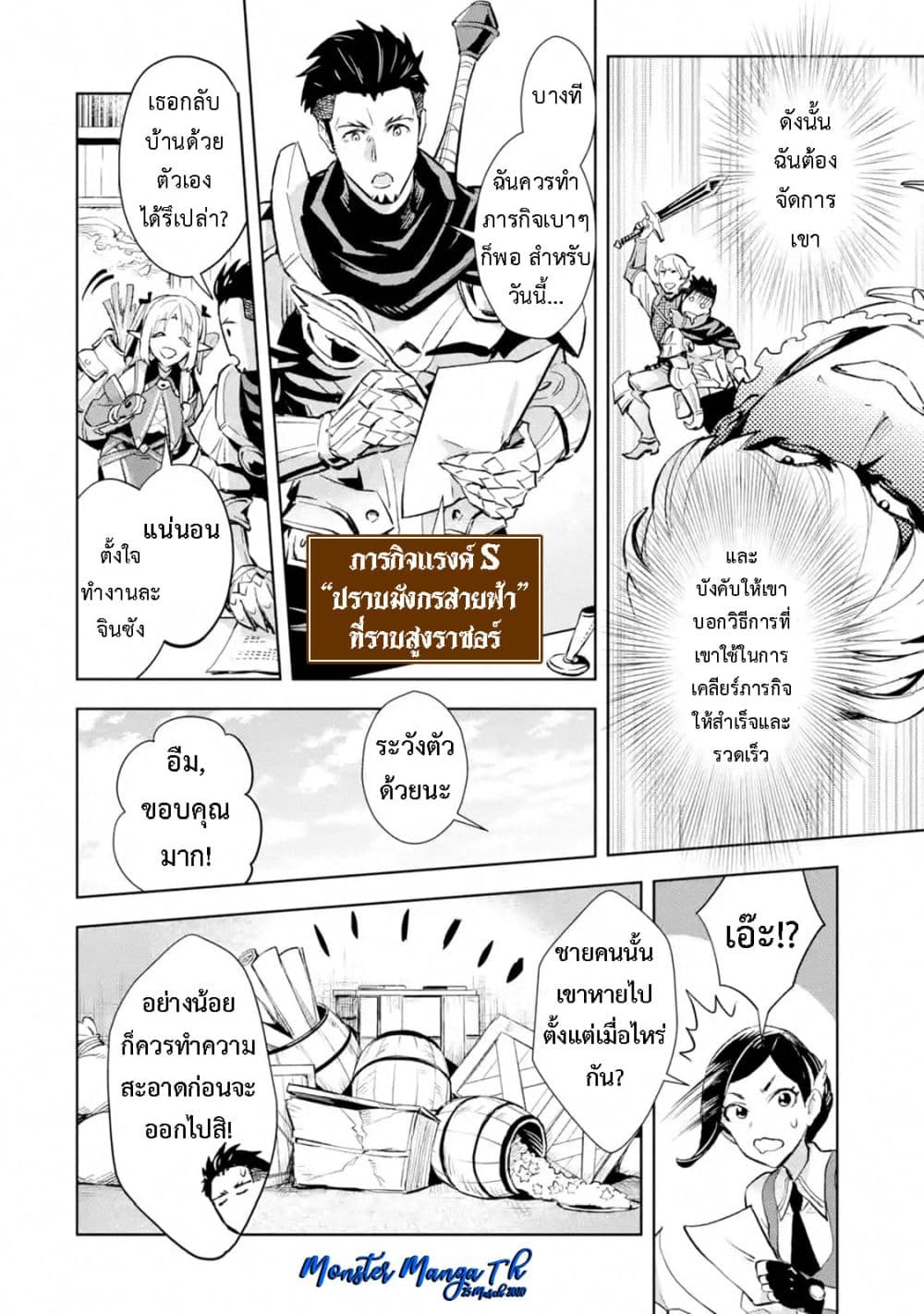 The Ultimate Middle-Aged Hunter Travels to Another World ~This Time, He Wants to Live a Slow and Peaceful Life~ 5.1-5.1