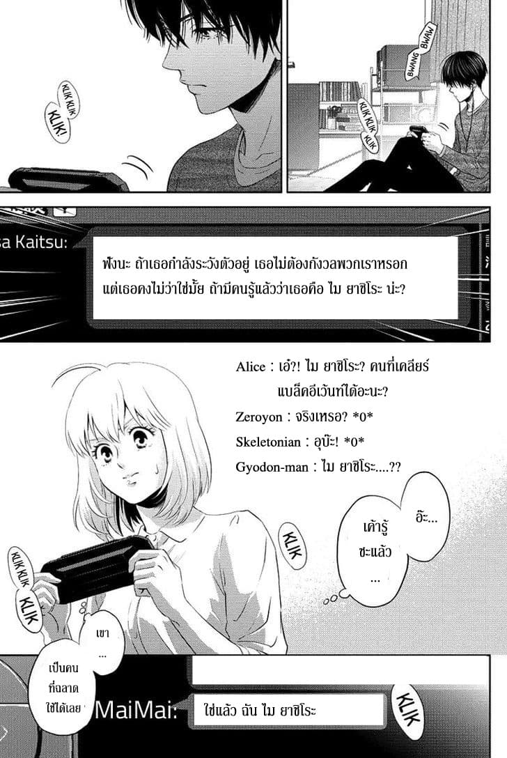 Online - The Comic 69-69