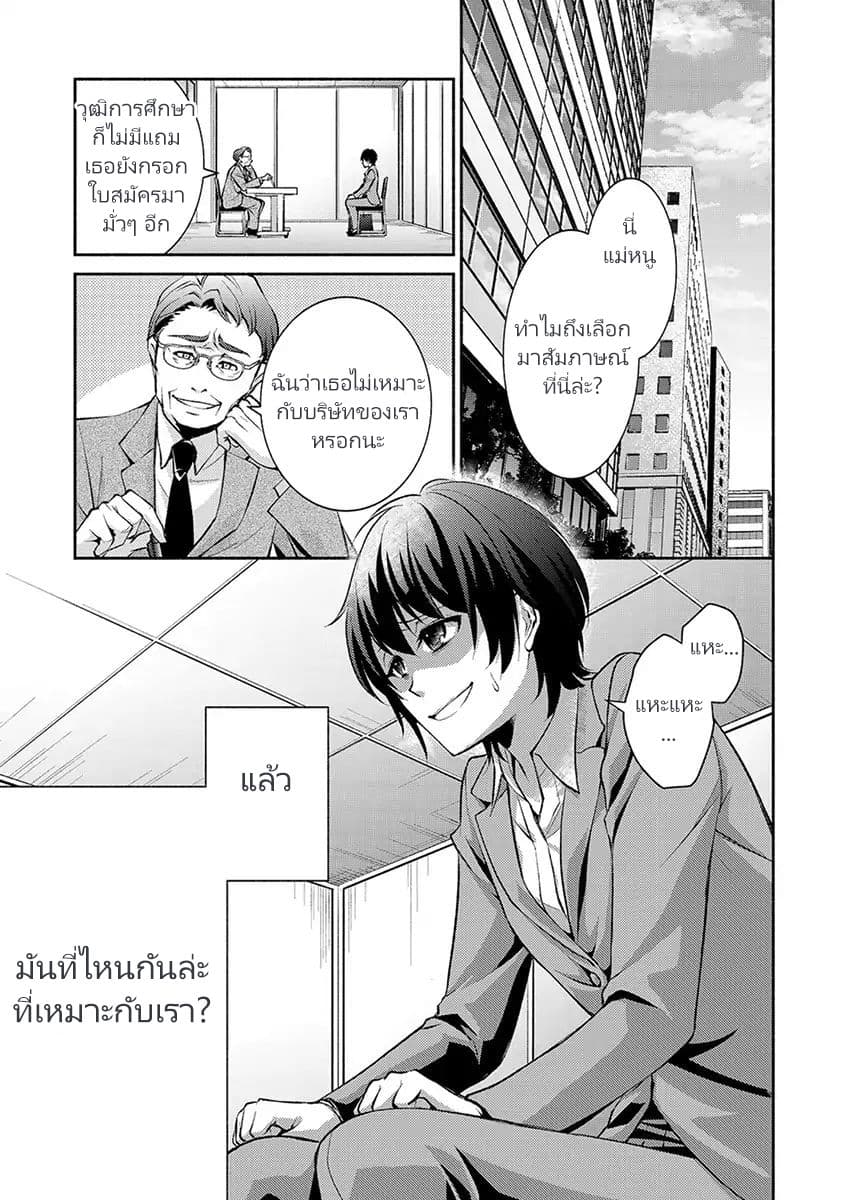 Isekai de Shippai Shinai 100 no Houhou 1-1