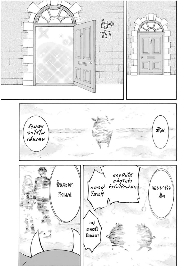 The Witch's Servant and the Demon Lord's Horns 1-ข้ารับใช้แม่มดและปราสาทของจอมมาร n