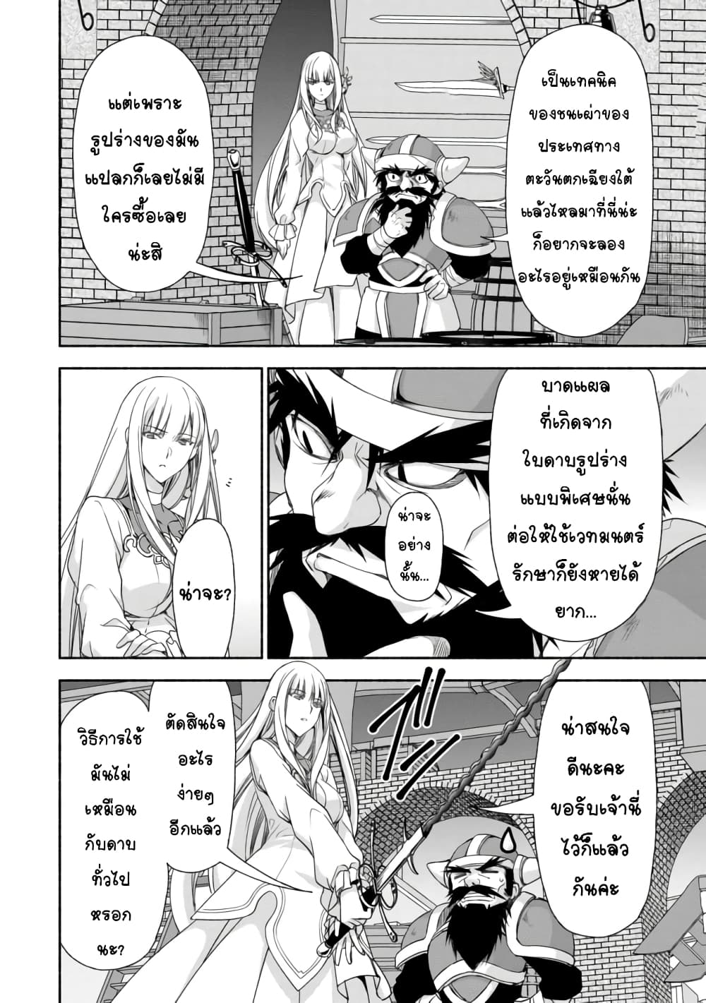 Moto Kizoku Reijou de Mikon no Haha Desuga, Musumetachi ga Kawaii Sugite Boukenshagyo mo Ku ni Narimasen 5.1-5.1