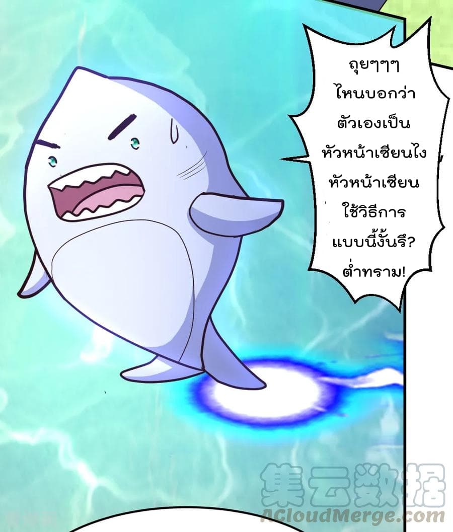 The Cultivation Back to The Earth ราชันเซียนเกรียนหวนคืนพิภพ 60-60
