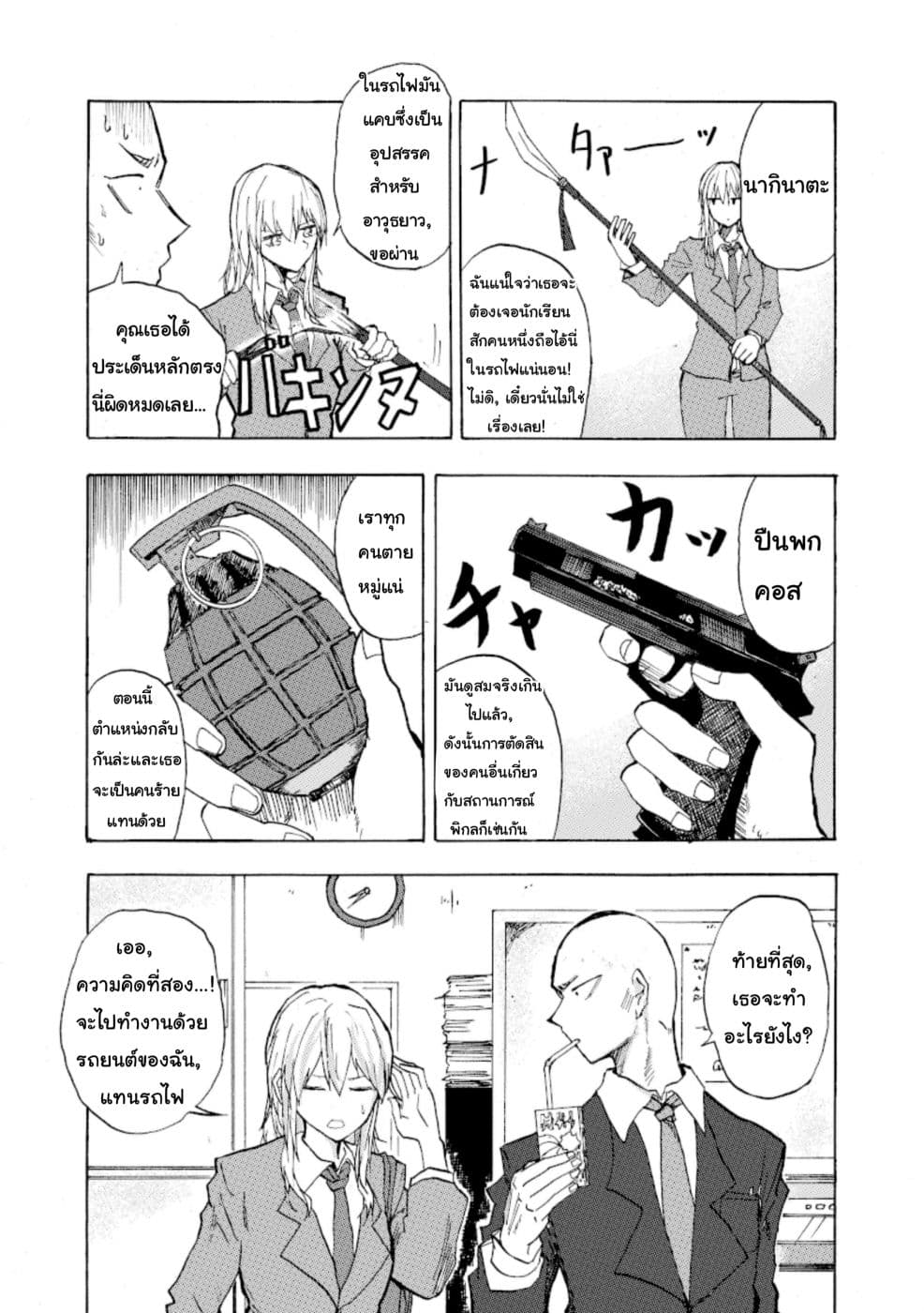 Shukan Brick 21-21