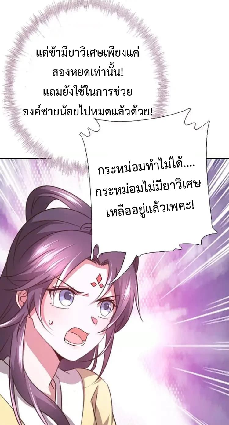 Holy Chef, Crazy Empress 11-11