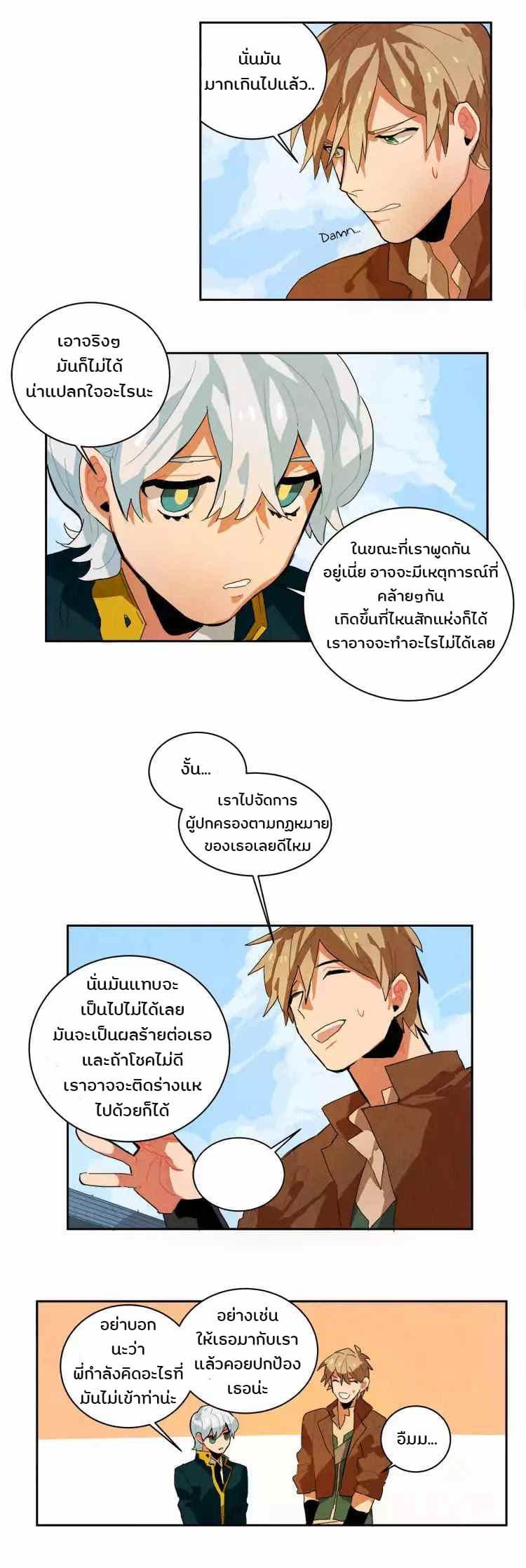 Ernak 6-6
