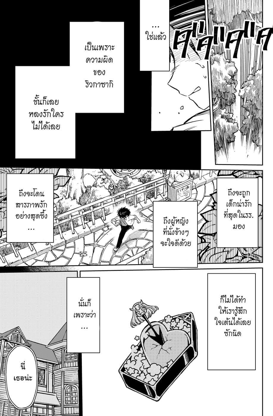 Shounen no Hatsukoi wa Bishoujo ♂ deshita 1-1