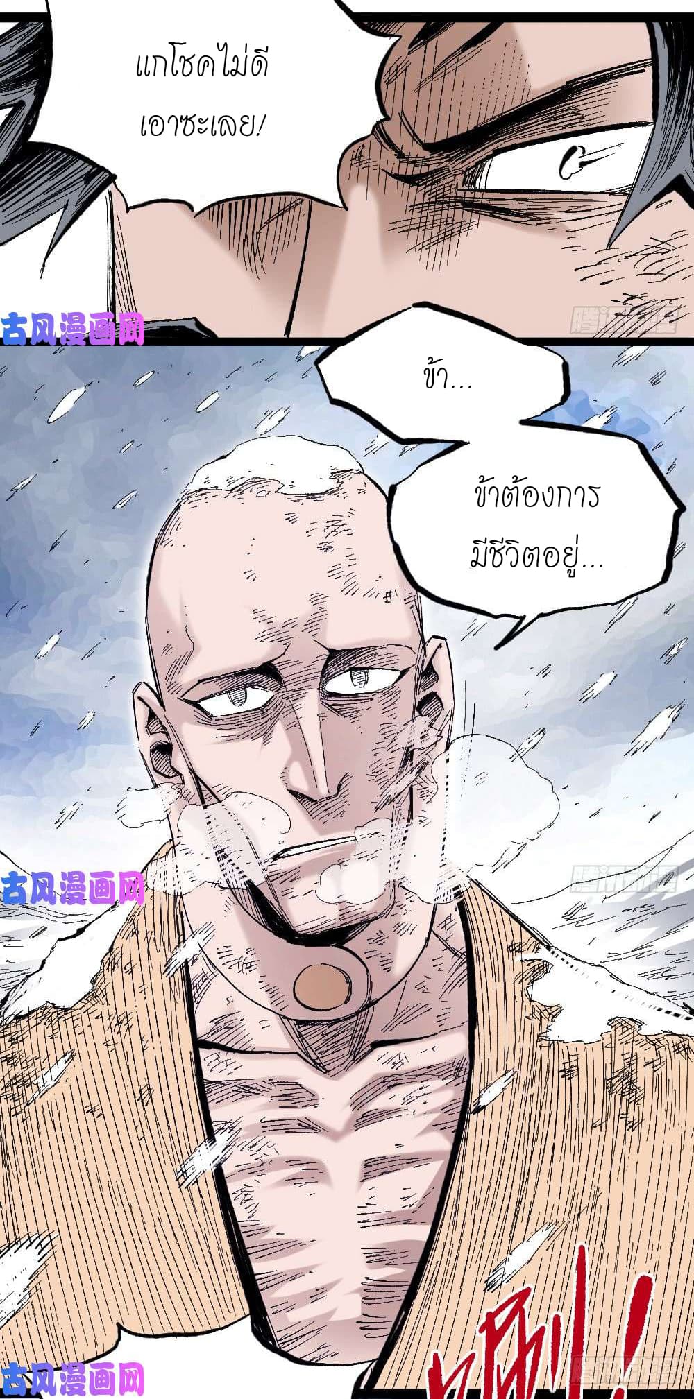 The Doctor's Supremacy 34-34