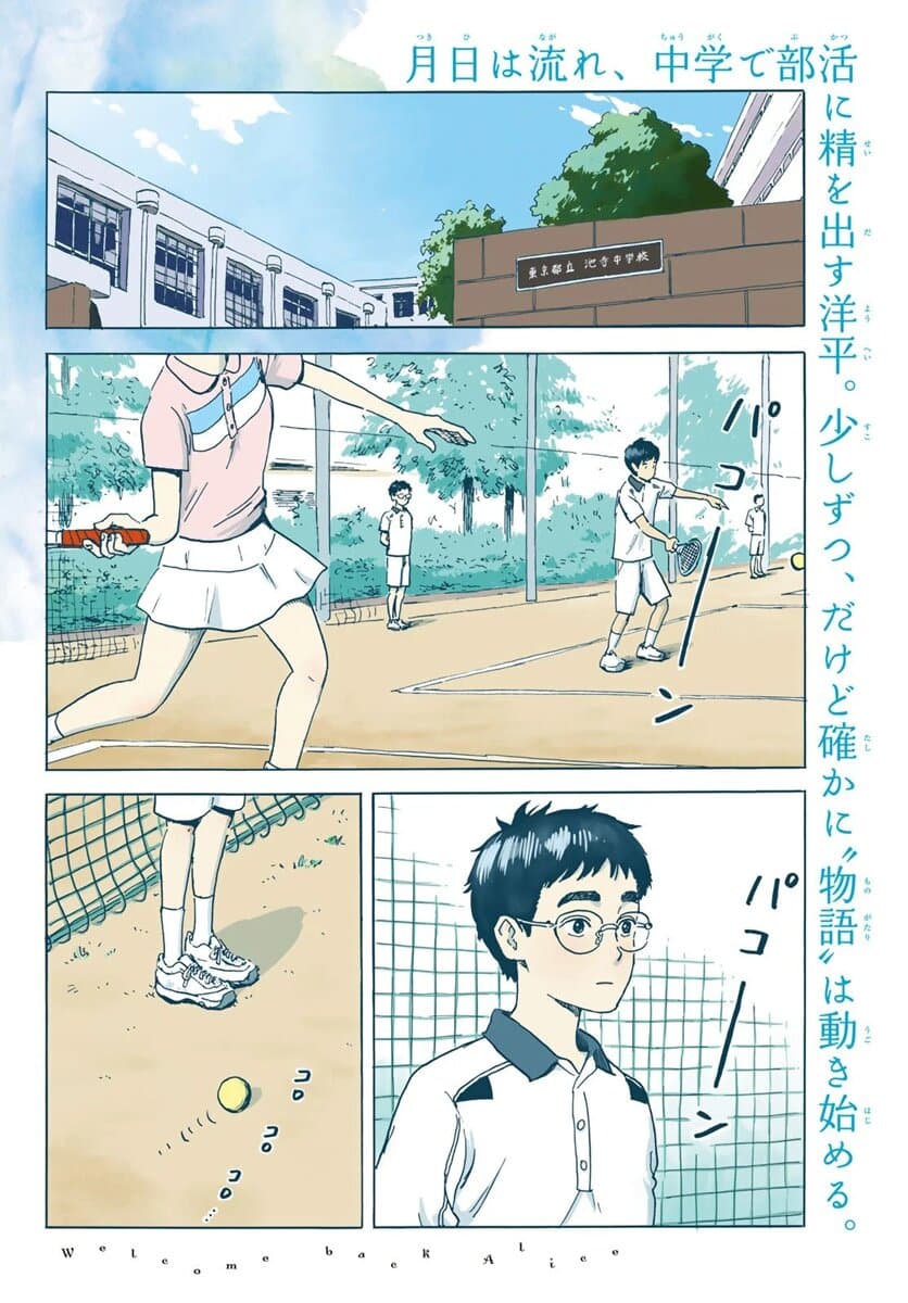 Okaeri Alice 1-1