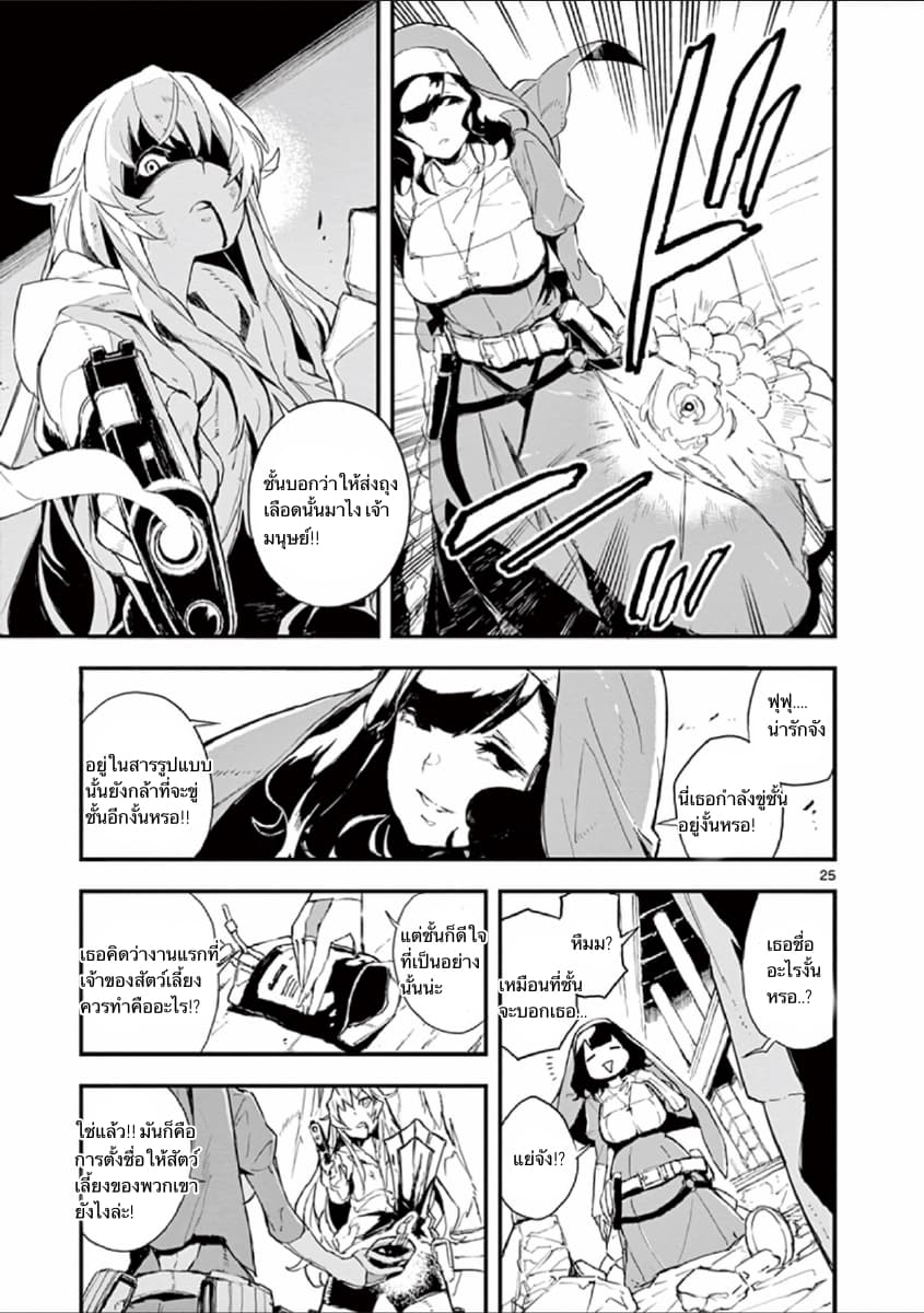 Gunbured x Sisters 1-จงกลายมาเป็นสุนัขของฉันซะ!