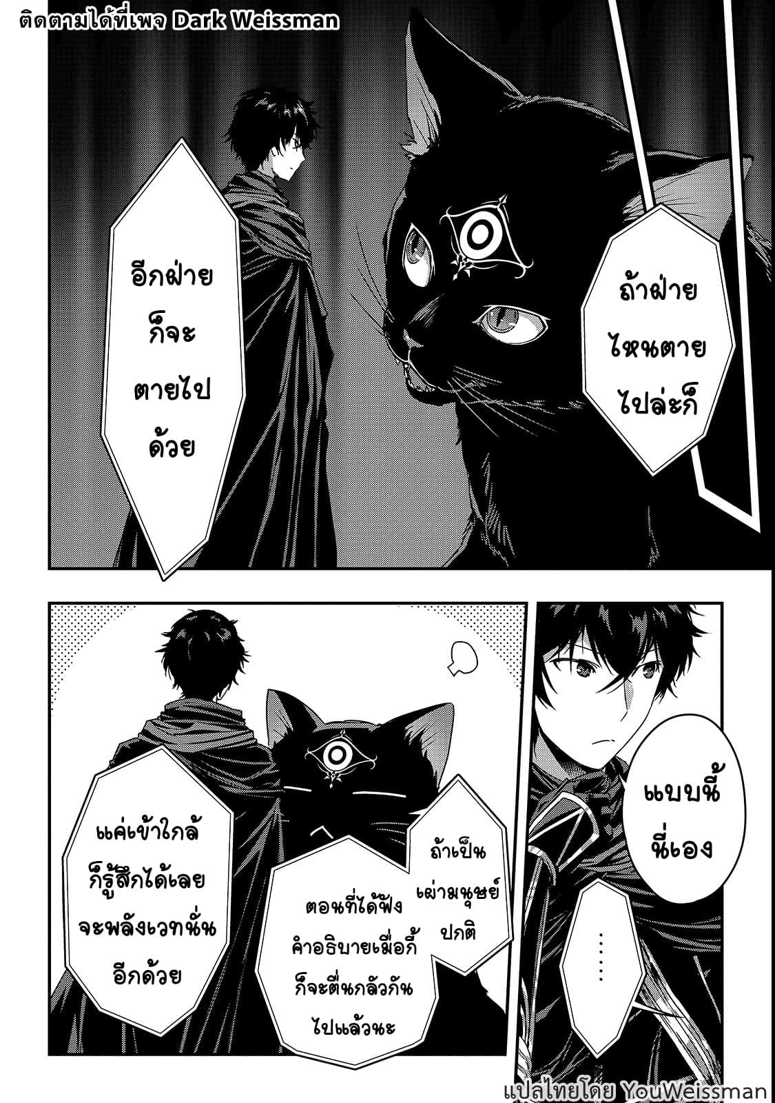 Assassin de aru ore no Sutetasu ga Yuusha yori mo Akiraka ni Tsuyoi Nodaga 11-11