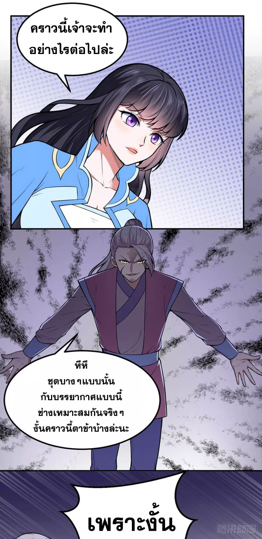 WuDao Du Zun 181-181