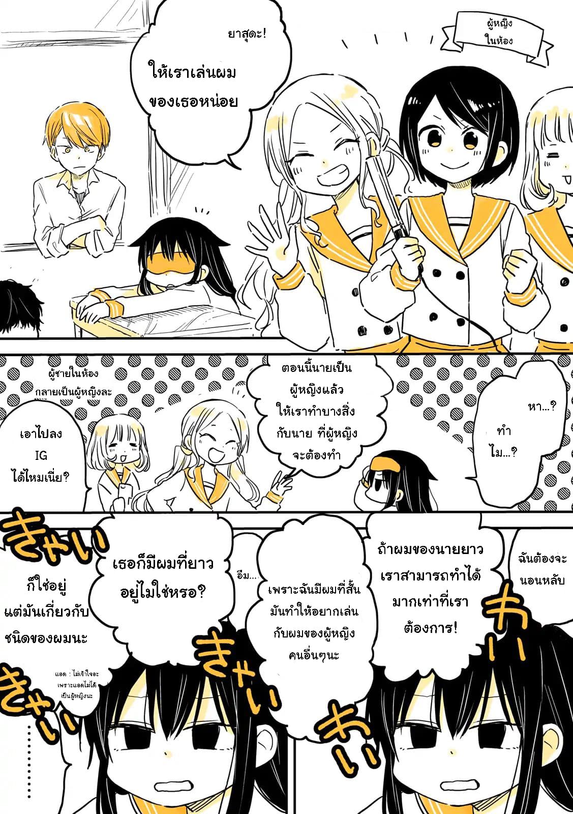 Mendokusagari Danshi Koukousei ga Asa Okitara Onnanoko ni Natteita Hanashi 5-5