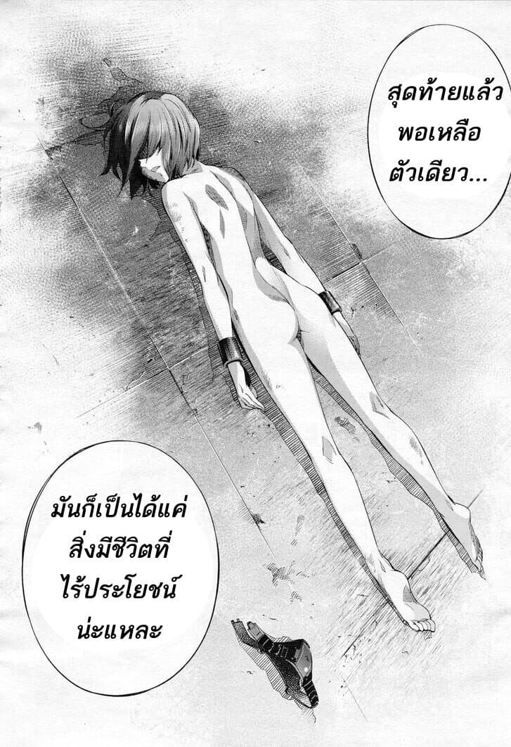 Himenospia 29-คำสัญญา
