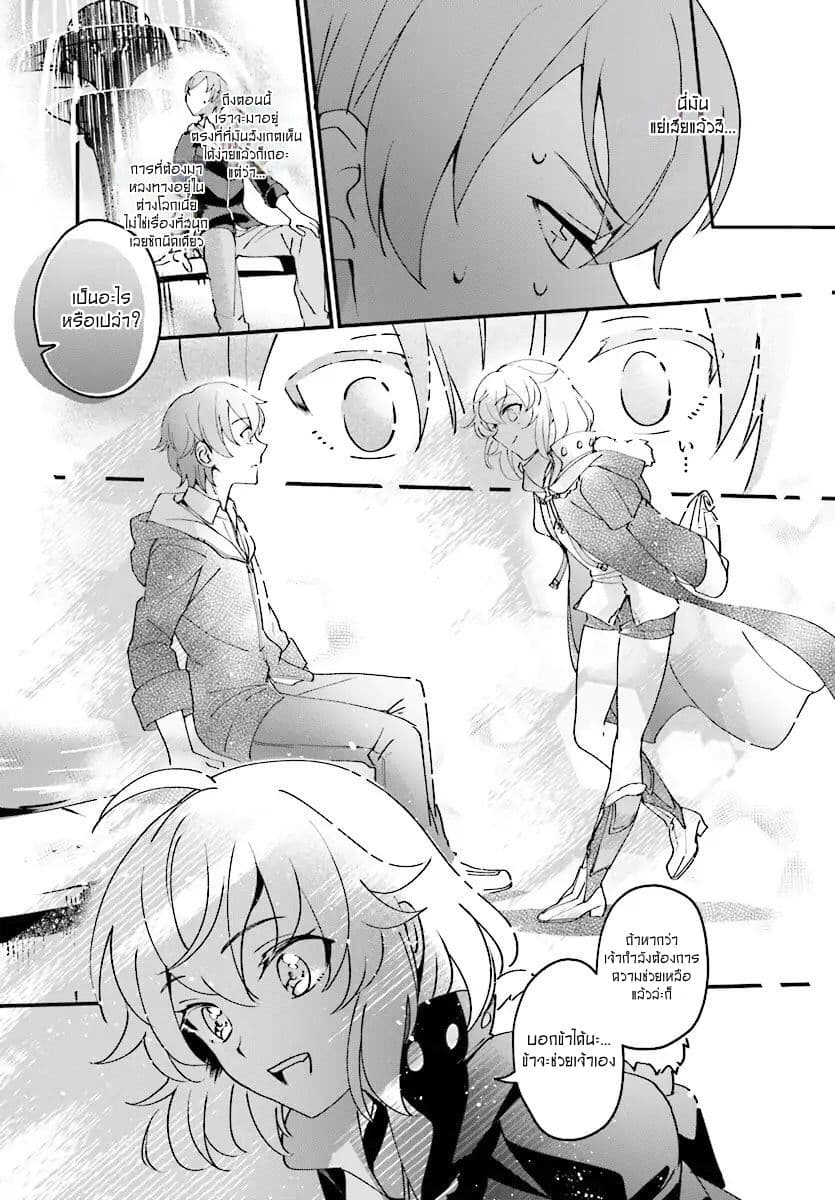 Yuusha Shoukan ni Makikomareta kedo, Isekai wa Heiwa deshita 1-1