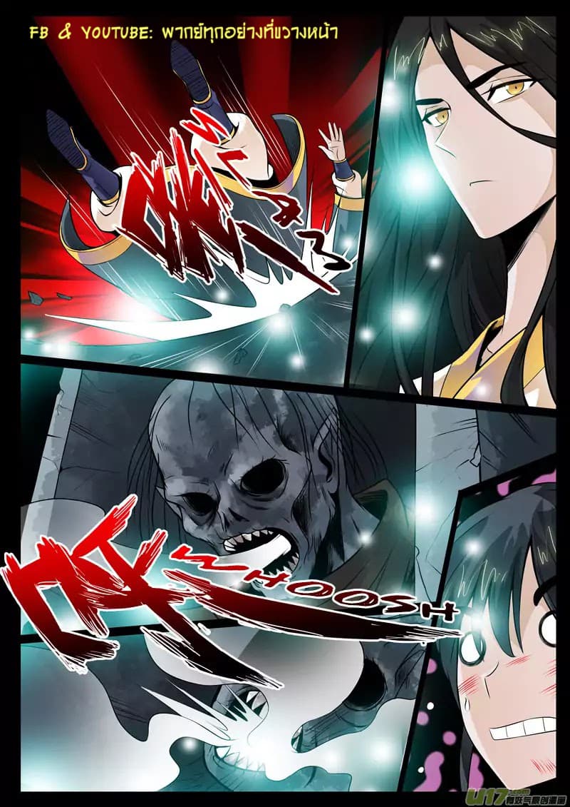 Dragon King of the World 57-57