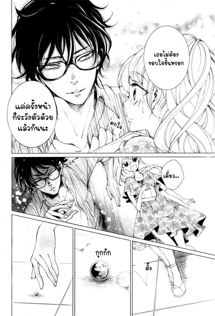 Shitsuji-tachi no Chinmoku 1-1