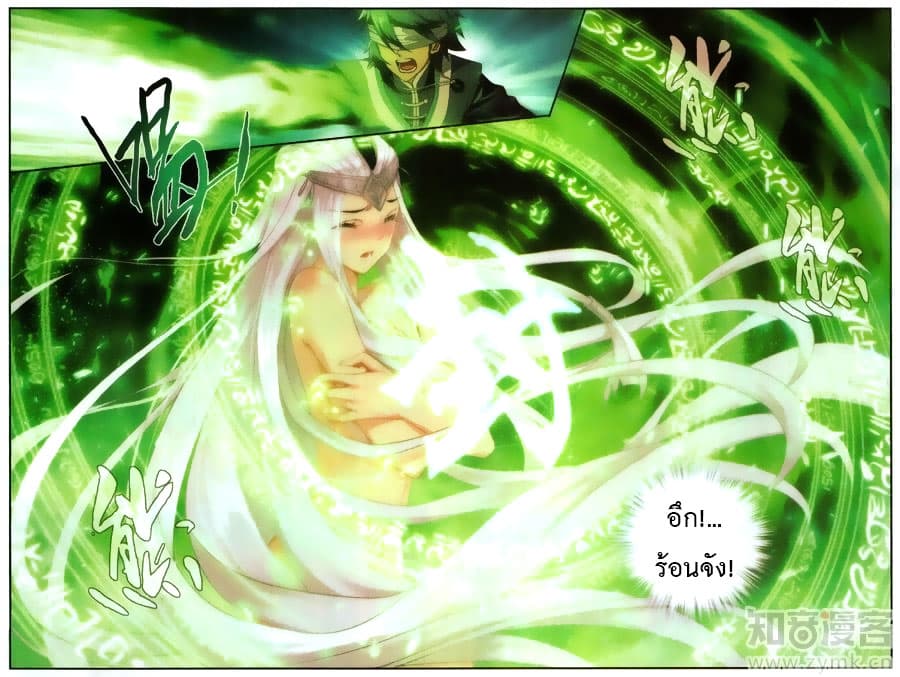 Doupo Cangqiong 215-ขจัดพิษ