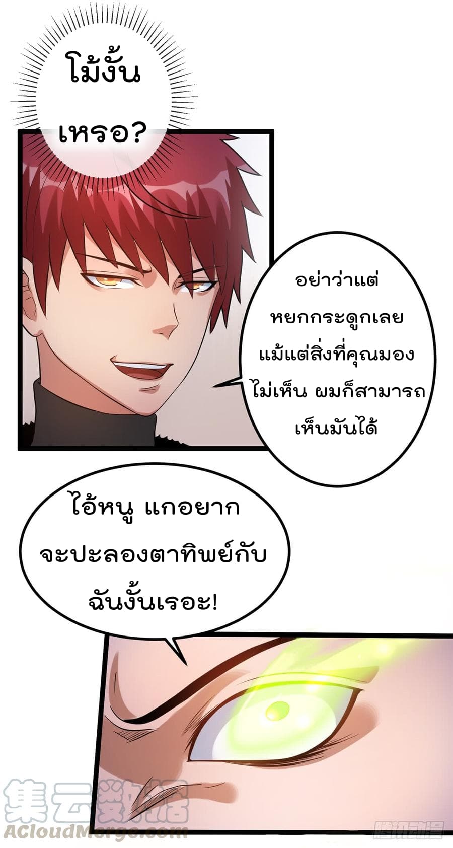 Immortal King of City ราชาอมตะแห่งนคร 45-45